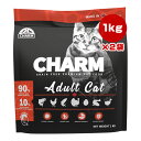 チャーム アダルトキャット 1kg×2袋 ▽t ペット フード 猫 キャット グレインフリー 低アレルギー CHARM 送料無料
