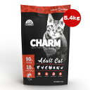 チャーム アダルトキャット 5.4kg ▽t ペット フード 猫 キャット グレインフリー 低アレルギー CHARM 送料無料
