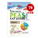 シグネチャー7 ピーズ キャットリター オリジナル 7L×4袋 ファンタジーワールド ▽w ペット グッズ 猫 キャット トイレ 猫砂 固まる 流せる 消臭 安...