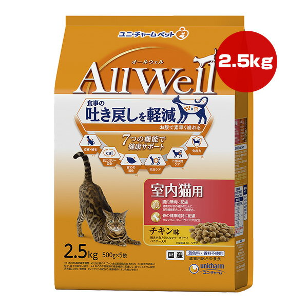 同梱可 食事の吐き戻し軽減を中心とした7つの機能で健康サポート！ 1．食事の吐き戻し軽減 独自の食物繊維配合技術で、お腹の中で粒が素早くふやけて崩れるので、ドライフードを粒のまま吐き戻す事を軽減します。 2．皮膚・被毛 皮膚・被毛の健康維持の為に、オメガ6脂肪酸を調整。 3．低カロリー設計 低カロリー設計(銀のスプーン全成長段階用比約85％) 4．胃での消化 吸水性の高い粒で、胃での素早い消化を助けます。 5．毛玉ケア 食物繊維の力で便とともに自然に排出する事を助けます。 毛玉のケアには十分な食物繊維量が重要だと考えます。 (食物繊維量12.9％・水分10％時) 6．下部尿路ケア ねこの下部尿路の健康維持に配慮して、マグネシウム量を調整。 (含有量0.08％：標準値) 7．免疫力 ビタミンE配合で健康維持により免疫力を保ちます。 腸内環境に配慮健康的な便の維持の為に食物繊維配合。 オリゴ糖配合。 骨の健康維持に配慮カルシウム・リン・ビタミンDを配合。 大満足のおいしさ！ 猫が大好きなチキンの旨みが詰まった粒に、挽き小魚と微粉砕したささみフリーズドライをまぶした高い嗜好性。 着色料・香料不使用 美味しさと風味を逃さない小分けパック ●原材料 穀類(トウモロコシ、パン粉、コーングルテンミール)、肉類(チキンミール、ポークミール、ビーフミール、チキンエキス、乾燥ささみ加工品粉末)、セルロースパウダー、魚介類(フィッシュミール、フィッシュエキス、煮干パウダー、かつお節)、動物性油脂、野菜類(ビートパルプ)、ビール酵母、糖類(オリゴ糖)、ミネラル類(カルシウム、塩素、コバルト、銅、鉄、ヨウ素、カリウム、マンガン、リン、亜鉛)、アミノ酸類(タウリン、メチオニン)、ビタミン類(A、B1、B2、B6、B12、C、D、E、K、コリン、ナイアシン、パントテン酸、ビオチン、葉酸)、酸化防止剤(ミックストコフェロール、ハーブエキス) ●保証成分 タンパク質30.0％以上、脂質9.0％以上、粗繊維9.0％以下、粗灰分7.0％以下、水分10.0％以下 ●エネルギー 約340kcaL/100g ●給与方法 ・食事量はパッケージ記載の表を目安に、愛猫の体重や状態に合わせて与えてください。 ・必要な栄養素がバランスよく取れますので、本製品と水のみで毎日の食事として与えることができます。 ●保管方法 ・直射日光や高温多湿を避け、小児の手の届かない、涼しく風通しの良い場所に保管してください。 ・開封後は虫などが入らないように密閉して衛生的に保管し、早めにお使いください。 ●注意事項 ・ねこ専用の栄養設計ですので、猫以外には与えないでください。 ・まれに体質に合わない場合もあります。 ・普段と違う様子があった場合は給与を中断して早めに獣医師に相談することをおすすめします。 ・天然の原材料を使用しているため、色、形状などにばらつきがみられる事がありますが、品質に問題ありません。 ・旨み成分が固まったり、粒等に付着してシミのように見える場合がありますが、品質に問題ありません。 ●原産国 日本