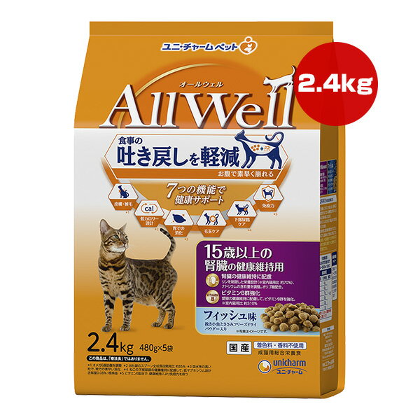 同梱可 食事の吐き戻し軽減を中心とした7つの機能で健康サポート！ 1．食事の吐き戻し軽減 独自の食物繊維配合技術で、お腹の中で粒が素早くふやけて崩れるので、ドライフードを粒のまま吐き戻す事を軽減します。 2．皮膚・被毛 皮膚・被毛の健康維持の為に、オメガ6脂肪酸を調整。 3．低カロリー設計 低カロリー設計(銀のスプーン全成長段階用比約85％) 4．胃での消化 吸水性の高い粒で、胃での素早い消化を助けます。 5．毛玉ケア 食物繊維の力で便とともに自然に排出する事を助けます。 毛玉のケアには十分な食物繊維量が重要だと考えます。 (食物繊維量12.9％・水分10％時) 6．下部尿路ケア ねこの下部尿路の健康維持に配慮して、マグネシウム量を調整。 (含有量0.08％：標準値) 7．免疫力 ビタミンE配合で健康維持により免疫力を保ちます。 腎臓の健康維持に配慮リンを制限した栄養設計。 ナトリウムの含有量を調整。 ビタミンB群強化愛猫の健康維持に配慮して、ビタミンB群を強化。 大満足のおいしさ！ 猫が大好きなフィッシュの旨みが詰まった粒に、挽き小魚と微粉砕したささみフリーズドライをまぶした高い嗜好性。 着色料・香料不使用 美味しさと風味を逃さない小分けパック ●原材料 穀類(トウモロコシ、コーングルテンミール、パン粉)、肉類(ポークミール、ビーフミール、チキンミール、チキンエキス、乾燥ささみ加工品粉末)、セルロースパウダー、魚介類(フィッシュミール、フィッシュエキス、煮干パウダー、かつお節、まぐろミール、かつおミール、白身魚ミール、乾燥シラス)、動物性油脂、野菜類(ビートパルプ)、糖類(オリゴ糖)、ビール酵母、ミネラル類(カルシウム、塩素、コバルト、銅、鉄、ヨウ素、カリウム、マンガン、亜鉛)、ビタミン類(A、B1、B2、B6、B12、C、D、E、K、コリン、ナイアシン、パントテン酸、ビオチン、葉酸)、アミノ酸類(タウリン、メチオニン)、酸化防止剤(ミックストコフェロール、ハーブエキス) ●保証成分 タンパク質30.0％以上、脂質9.0％以上、粗繊維9.0％以下、粗灰分7.0％以下、水分10.0％以下 ●エネルギー 約340kcaL/100g ●給与方法 ・食事量はパッケージ記載の表を目安に、愛猫の体重や状態に合わせて与えてください。 ・必要な栄養素がバランスよく取れますので、本製品と水のみで毎日の食事として与えることができます。 ●保管方法 ・直射日光や高温多湿を避け、小児の手の届かない、涼しく風通しの良い場所に保管してください。 ・開封後は虫などが入らないように密閉して衛生的に保管し、早めにお使いください。 ●注意事項 ・ねこ専用の栄養設計ですので、猫以外には与えないでください。 ・まれに体質に合わない場合もあります。 ・普段と違う様子があった場合は給与を中断して早めに獣医師に相談することをおすすめします。 ・天然の原材料を使用しているため、色、形状などにばらつきがみられる事がありますが、品質に問題ありません。 ・旨み成分が固まったり、粒等に付着してシミのように見える場合がありますが、品質に問題ありません。 ●原産国 日本