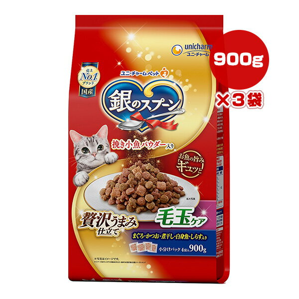 同梱可 お魚のうまみたっぷりの贅沢うまみ仕立て カリっと食感の美味しいまぐろ入り粒いり。 毛づくろい等で飲み込んでしまった毛の排泄を助けるために、食物繊維を配合 ねこの下部尿路の健康維持に配慮して、マグネシウム量を調整(含有量0.08％：標準値) ●原材料 穀類(トウモロコシ、コーングルテンミール、小麦粉、パン粉)、肉類(チキンミール、ポークミール、ビーフミール、チキンエキス)、動物性油脂、魚介類(フィッシュミール、フィッシュエキス、煮干パウダー、かつお節、まぐろミール、かつおミール、白身魚ミール、乾燥シラス)、セルロースパウダー、野菜類(ビートパルプ)、ビール酵母、酵母エキス、ミネラル類(カルシウム、塩素、コバルト、銅、鉄、ヨウ素、カリウム、マンガン、リン、亜鉛)、アミノ酸類(タウリン、メチオニン)、ビタミン類(A、B1、B2、B6、B12、C、D、E、K、コリン、ナイアシン、パントテン酸、ビオチン、葉酸)、着色料(二酸化チタン、赤色102号、赤色106号、黄色4号、黄色5号)、調味料、酸化防止剤(ミックストコフェロール、ハーブエキス) ●保証成分 タンパク質30.0％以上、脂質20.0％以上、粗繊維9.0％以下、粗灰分7.0％以下、水分10.0％以下 ●エネルギー 約390kcaL/100g ●給与方法 ・必要な栄養素がバランスよく取れますので、本製品と水のみで毎日の食事として与えることが出来ます。 ・食事量はパッケージの表を目安に、愛猫の体重や状況に合わせて与えてください。 ・食事は清潔なお皿で与え、新鮮な水をいつでも飲めるように用意してください。 ・初めて与える場合は、一度に多量を食べさせると便がゆるくなることがあるため、今までの食事に少量混ぜ、徐々に量を増やしながら、1〜2週間で切り替えてください。 ●保管方法 ・直射日光や高温多湿を避け、小児の手が届かない、涼しく、風通しのよい場所に保管してください。 ・開封後は、虫などが入らないように密閉して衛生的に保管し、早めにお使いください。 ・本品の空き袋をおもちゃにしないでください。 ●注意事項 ・ねこ専用の栄養設計ですので、ねこ以外には与えないでください。 ・まれに体質に合わない場合もあります。普段と違う様子があった場合は給与を中断して、早めに獣医師に相談することをおすすめします。 ・天然の原料を使用しているため、色、形状などにばらつきが見られる事がありますが、品質には問題ありません。 ・旨み成分が固まったり、粒等に付着してシミのように見える場合がありますが品質に問題はありません。 ●原産国 日本