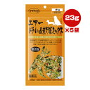 エアードライの国産野菜ミックス 犬用 23g×5袋 ママクック ▼g ペット フード 犬 ドッグ おやつ 無添加 国産