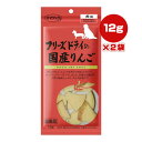 フリーズドライの国産りんご 犬用 12g×2袋 ママクック ▼g ペット フード 犬 ドッグ おやつ 国産