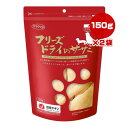 フリーズドライのササミ 犬用 150g×2袋 ママクック ▼g ペット フード 犬 ドッグ おやつ 無添加 国産 送料無料