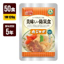 【UAA食品 美味しい防災食】 ・常温のまま、温めずすぐに食べれる。 ・レトルト臭がほとんどなく、出来立てに近い美味しさ。 ・常温で5年7カ月の長期保存。 【UAA（ウルトラアンチエイジング）製法とは？】 原材料を下処理・前処理後、調理した食材を酸素と光を遮断するバリヤー性のある4層アルミパウチ袋に入れ、 一旦空気を排出し、新たに不活性ガスを充填して密封し、コンピューター制御による多段階の昇温・降温殺菌 システムで長期保存を可能とした製法。これらの行程により、食品の酸化、劣化を抑える事で、保存料などを 添加することなく、常温長期保存を可能にしています。 ●原材料（1食あたり） 野菜（じゃがいも（国産）、玉ねぎ、にんじん）牛肉、糸こんにゃく、醤油（小麦・大豆を含む）、砂糖、還元水飴、かつお節エキス、ビーフエキス／増粘剤（キサンタンガム）、水酸化カルシウム（こんにゃく用凝固剤） ●食物アレルギー特定原材料等28品目 小麦、牛肉、大豆 ●栄養成分表示(1食あたり) エネルギー:155kcal たんぱく質:3.3g 脂質:7.9g 炭水化物:18.2g 食塩相当量:1.8g ●内容量 130g（1袋）×50個 ●賞味期限 製造から5年7カ月 ※流通の過程で数ヶ月経過している可能性がございます。 ●防災マニュアル付き（PDF） 災害が発生した際に、少しでもお客様のお役に立てればと思い「防災マニュアル」を作成しました。 WEBサイト上で確認できるようになっており、URLとQRコードを商品に同梱してお届け。ダウンロードも可能です。 ※メーカー直送のお客様に関しては商品に同梱することが出来ませんので発送完了メールにURLを記載させて頂きます。