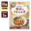 非常食 UAA食品 美味しいやわらか食 根菜のやわらか煮 100g×50食 アルファフーズ 5年保存 おかず 防災食 防災グッズ メーカー直送 代引不可 同梱不可 送料無料