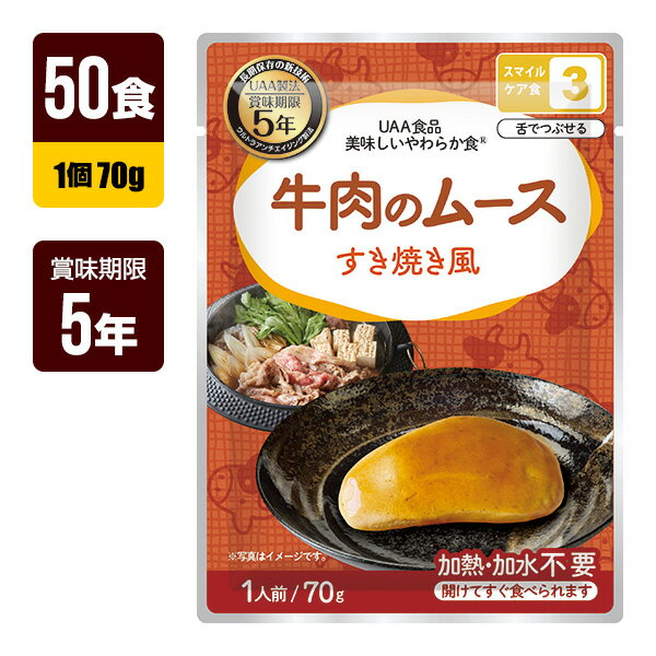 非常食 UAA食品 美味し