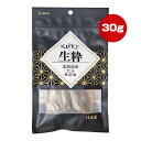 KURO 生粋 北海道産 たら 無添加 30g 国泰ジャパン ▼g ペット フード 犬 ドッグ おやつ ジャーキー 国産(4)
