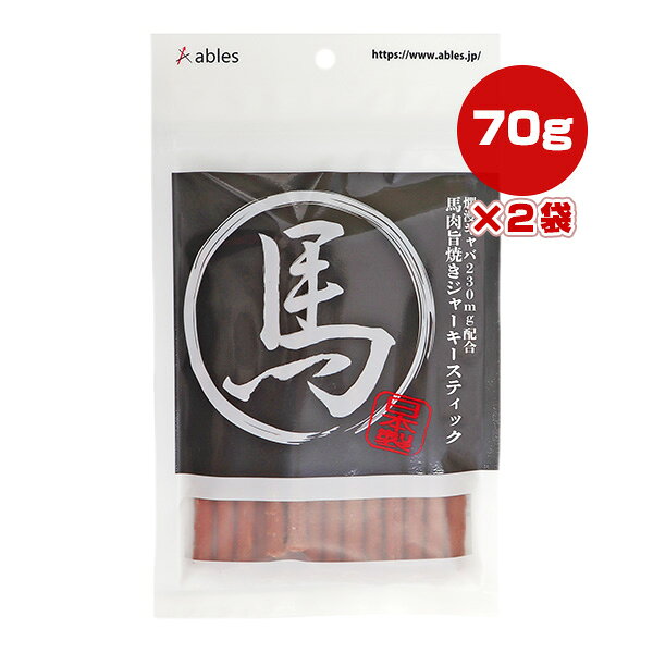 馬肉旨焼きジャーキースティック 70g×2袋 国泰ジャパン ▼g ペット フード 犬 ドッ...