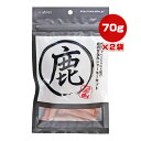 鹿肉旨包みジャーキーカット 70g×2袋 国泰ジャパン ▼g ペット フード 犬 ドッグ おやつ 食物アレルギー 爛漫ギャバ 国産