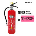 【10～22本購入専用価格】消火器 PEP-10N リサイクルシール付き 10型 業務用 蓄圧式 粉末ABC 2024年製 初田製作所 ハツタ HATSUTA 初田