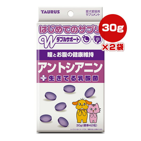 はじめてのサプリアントシアニン＋生...