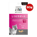 おやつサプリ 犬用 しつけサポート 80g ジャパンペットコミュニケーションズ ▼a ペット フード 犬 ドッグ サプリメント DHA EPA 乳酸菌 国産