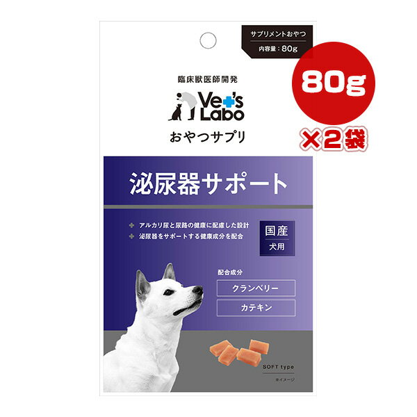 おやつサプリ犬用泌尿器サポート80...