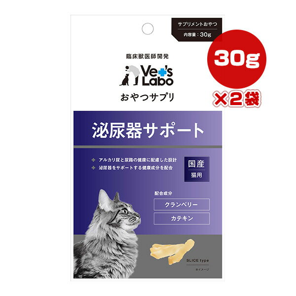 おやつサプリ 猫用 泌尿器サポート 30g×2袋 ジャパンペットコミュニケーションズ ▼a ペット フード 猫 ..