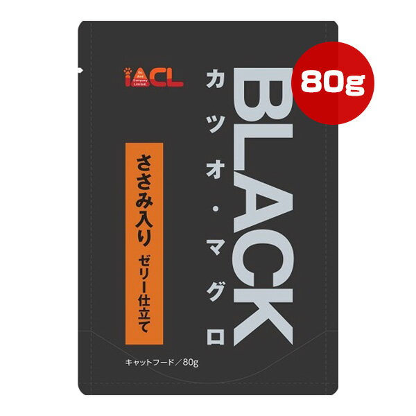 ブラック カツオ・マ