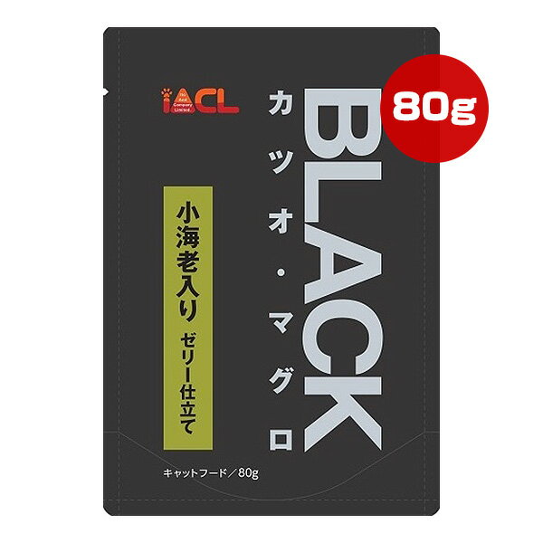 ブラック カツオ・マ