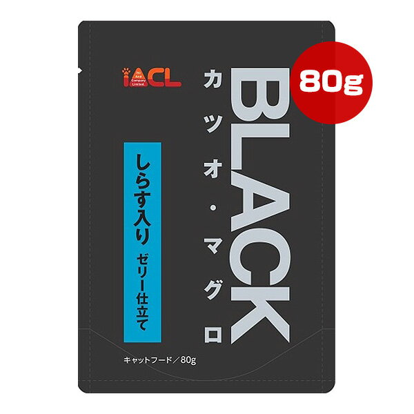 ブラック カツオ・マ