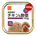 良品素材 13歳以上用 チキン＆野菜 100g イトウ＆カンパニーリミテッド ▼a ペット フード 犬 ドッグ ウェット トレイ 穀物不使用