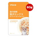 猫の時間 贅沢ミックス まぐろ・かつお・ささみ・さけ とろみ仕立て 60g イトウ＆カンパニーリミテッド ▼a ペット フード 猫 キャット ウェット パウチ