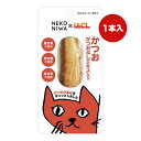 NEKONIWA かつお かつおぶしエキス入り 1本 イトウ&カンパニーリミテッド ▼a ペット フード 猫 キャット おやつ 着色料 発色剤 保存料 不使用