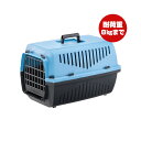 スキッパーキャリー2 ブルー 耐荷重8kgまで ファープラスト ▼w ペット グッズ 犬 ドッグ 猫 キャット 小動物 通院 外出 お出掛け 旅行 ferplast 送料無料