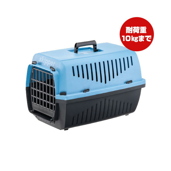 スキッパーキャリー3 ブルー 耐荷重10kgまで ファープラスト ▼w ペット グッズ 犬 ドッグ 猫 キャット 小動物 通院 外出 お出掛け 旅行 ferplast 送料無料