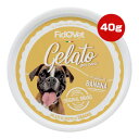 フィドベット ジェラート 40g バナナ ▼w ペット フード 犬 ドッグ おやつ アイス FidOVet