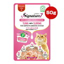 シグネチャー7 グレービータイプ ツナ&かにかま 50g ファンタジーワールド ▼g ペット フード 猫 キャット ウェット パウチ 免疫 火曜 総合栄養食