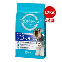 プロマネージ 成犬用 ミニチュアシュナウザー専用 1.7kg×4袋 マースジャパン ▼a ペット フード 犬 ドッグ プレミアム 下部尿路 毛づや 免疫力 高機能フード