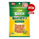 ペットキス ササミ＆チーズ 20g×2袋 ライオン ▼a ペット フード 猫 キャット おやつ 歯みがき 歯垢 デンタルケア 国産 PETKISS LION