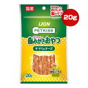 ペットキス ササミ&チーズ 20g ライオン ▼a ペット フード 猫 キャット おやつ 歯みがき 歯垢 デンタルケア 国産 PETKISS LION