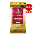 クイック&リッチ トリートメントインシャンプータオル 愛猫用 ノンフレグランス 20枚入×2個 ライオン ▼a ペット グッズ 猫 キャット 汚れ 臭い 厚手 ...