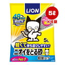 【特価販売中!!】【特価販売中!!】ニオイをとる砂 軽量タイプ 5L×4袋 ライオン ▼a ペット グッズ 猫 キャット トイレ 猫砂 消臭 抗菌 LION