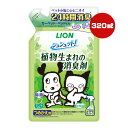 【特価販売中!!】【特価販売中!!】シュシュット!植物生まれの消臭剤 ミントの香り つめかえ用 320mL ライオン ▼a ペット グッズ 犬 ドッグ 猫 キャット 除菌 安心設計 LION