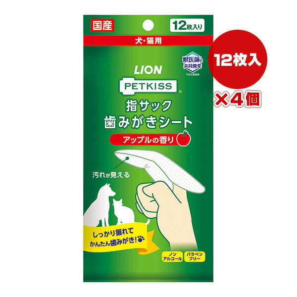 同梱可 初心者でもかんたん！ 業界初※の指型ウェットタイプの歯みがきシート。 指にはめたらすぐにみがける。 内側のラミネート加工で指にフィットするから、使いやすい。 とれた汚れが見える。 ピロリン酸ナトリウム、ポリリジン配合。 アップルの香りつき。 ※日本のペット市場(2019年10月時点ライオン商事(株)調べ) ●シート材質 パルプ、レーヨン系不織布、PEラミネート ●液成分 グリセリン、ピロリン酸Na、安息香酸Na、クエン酸、香料、ポリリジン、グレープフルーツ種子抽出物 ●原産国 日本