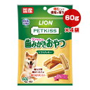 ペットキス 歯みがきおやつ ソフトクッキー プレーン 60g×4袋 ライオン ▼a ペット フード 犬 ドッグ 歯垢 国産 PETKISS LION