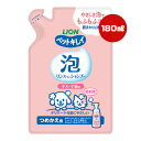 ライオン ペットキレイ 泡リンスインシャンプー 子犬・子猫用 つめかえ用