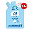 ペットキレイ 泡リンスインシャンプー 犬用 ニオイクリア つめかえ用 180mL ライオン ▼a ペット グッズ 犬 ドッグ 低刺激 LION