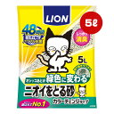 【特価販売中!!】ニオイをとる砂 カラーチェンジタイプ 5L ライオン ▼a ペット グッズ 猫 キャット トイレ 猫砂 消臭 抗菌 LION(4)