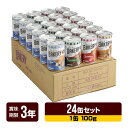 非常食 新食缶ベーカリー 缶入りソフトパン(イチゴ・チョコレート・ミルク・キャラメル 各6缶) 24缶セット アスト 3年保存 パン 缶詰 長期保存 防災食 防災グッズ 送料無料