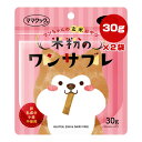 米粉のワンサブレ 犬用 30g×2袋 ママクック ▼g ペット フード 犬 ドッグ おやつ 玄米 国産