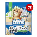 エリエール キミおもい おしっこチェックできる 固まる 紙のネコ砂 7L 大王製紙 ▼a ペット グッズ 猫 キャット トイレ 猫砂 強力消臭 pHお知らせ機能付き