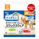 エリエール キミおもい リラックスウェア SSS 42枚入り×2袋 大王製紙 ▼a ペット グッズ 犬 ドッグ トイレ 超小型犬用 男の子・女の子共用 テープタイプ