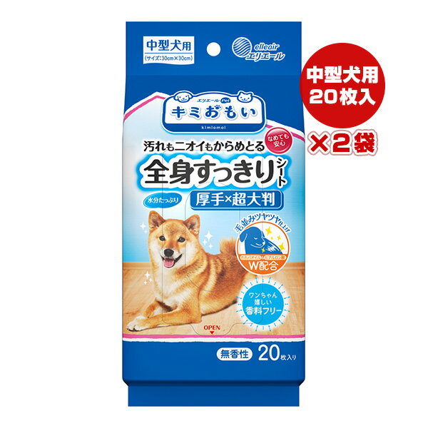 同梱可 中型犬用。 なめても安心。 キレイを保ってツヤツヤに。 お肌と被毛をキレイに保つ薬液処方。 超厚手×超大判メッシュシートで汚れをからめとる。 厚手で丈夫。 破れにくくしっかりふける。 汚れをかき取るメッシュシート。 嫌なニオイも元から除去してスッキリ。 ワンちゃんが嬉しい！ 香料フリー！ ●原材料 水、防腐剤、乳化剤、ホホバ油、ヒアルロン酸Na ●材質 レーヨン、PET ●シートサイズ 約30×30cm ●原産国 日本