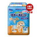 男の子のためのマナーおむつ おしっこ用 小型犬 16枚入×4袋 第一衛材 ▼a ペット グッズ 犬 ドッグ マーキング対策 介護 日本製 P.one