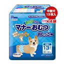 同梱可 「男の子のマーキング」「おもらし」「介護」「おでかけ」などの用途に使用できる、使い捨てタイプのマナーベルトです。 吸収面積が広がり吸収力UP！ 新波型ストライプの表面材を採用し、吸収スピードUP！ 逆戻り極少！ ●材質 ポリエチレン/ポリエステル系不織布、ポリエチレンフィルム、綿状パルプ、吸収紙、高分子吸水材、面ファスナー、ホットメルト ●使用方法 内側のおしっこストップポケット(立体ギャザー)を起こします。 愛犬の局部をやさしく包み込むように、おなか側から巻き上げます。 吸収体の中心に局部がくるように当ててあげると、上手に装着できます。 体にやさしくフィットするようにワンタッチテープを背中側でとめます。 テープの位置は、愛犬に合わせて調節してください。 ●お手入れ方法 使い捨てのペット用紙オムツですので、洗濯しないでください。 汚れた紙おむつは、早めに取り替えてください。 交換の際は、汚れた部分を内側にして小さく丸め、不衛生にならないように処理してください。 紙おむつはトイレに捨てないでください。 外出時に使ったおむつは必ず持ち帰り、ご家庭で処理してください。 処理の方法はお住まいの地域のルールに従ってください。 ●保管方法 高温多湿を避け、直射日光の当たらない場所に保管してください。 お子様や愛犬の手の届かないところに保管してください。 ●適応サイズ(胴囲) 40〜50cm ●代表犬種 ウェルシュ・コーギー、ビーグル、フレンチブルドッグ、柴犬、シェットランド・シープドッグなど ●原産国 日本