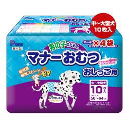 男の子のためのマナーおむつ おしっこ用 中～大型犬 10枚入×4袋 第一衛材 ▼a ペット グッズ 犬 ドッグ マーキング対策 介護 日本製 P.one