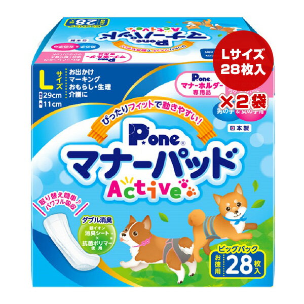 同梱可 おしっこを瞬間パワフル吸収！ 愛犬の生理・マーキング・おもらし・介護のほか、お出かけ時のマナーなど様々なシーンで大活躍の「マナーパッド Active」のお徳なビッグパック。 銀イオン消臭シートと抗菌ポリマーの力でニオイ対策も安心。 専用(別売)のマナーホルダーActiveや、マナーおむつとの併用で衛生・経済的にご使用いただけます。 ●材質 表面材：ポリオレフィン系不織布 吸収材：吸収紙・綿状パルプ・高分子吸水材 防水材：ポリエチレンフィルム 止着材：ホットメルト 結合材：ホットメルト ●シートサイズ W11×H29cm ●適応サイズ(胴囲) 35〜50cm ●適応体重 8〜15kg ●代表犬種 コーギー、柴犬、フレンチブルドッグ、シーズー、パグなど ●原産国 日本